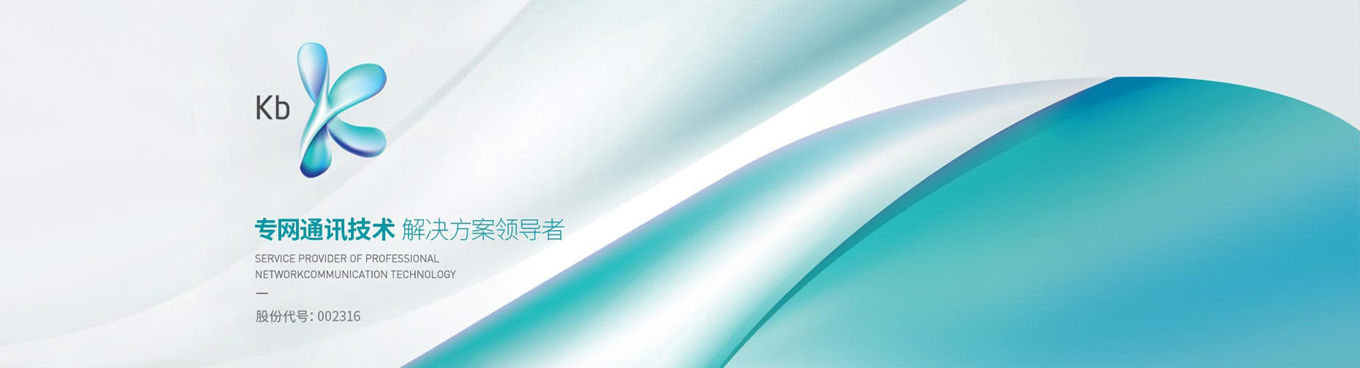 JQ通訊企業(yè)