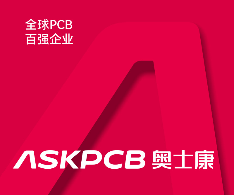 奧士康集團(tuán)-不僅pcb全球百強！